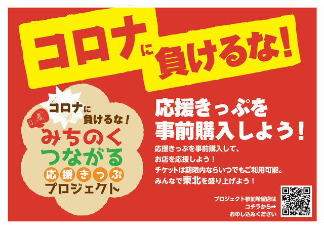 A3_pop東北(事前購入版).jpg
