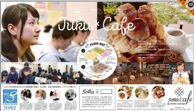 SoRaCafe.jpg