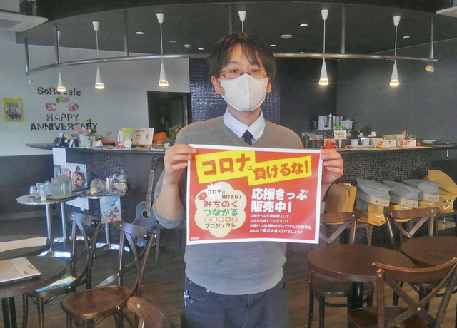 SoRaCafe1.jpg